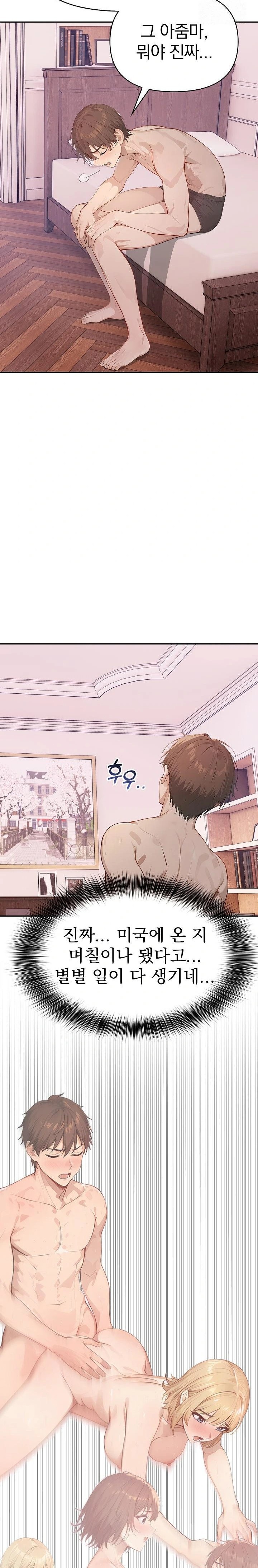 The Temptation of Local Married Women Raw Chapter 6 - Page 17