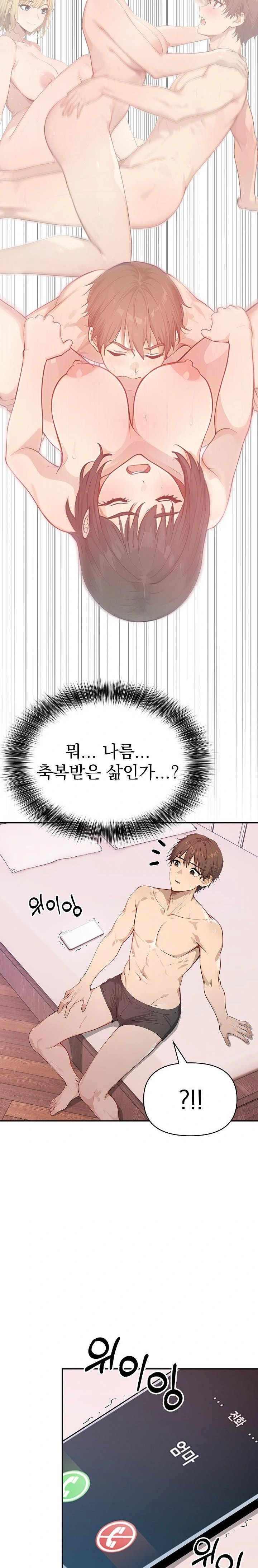 The Temptation of Local Married Women Raw Chapter 6 - Page 18