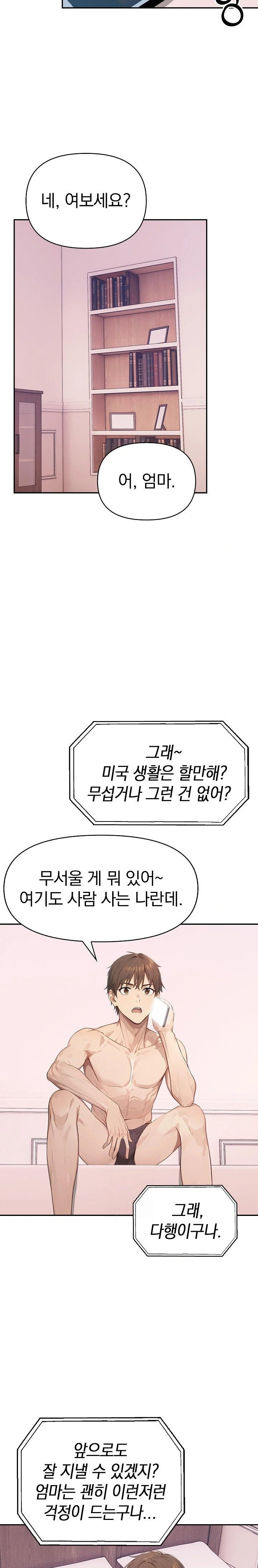 The Temptation of Local Married Women Raw Chapter 6 - Page 19