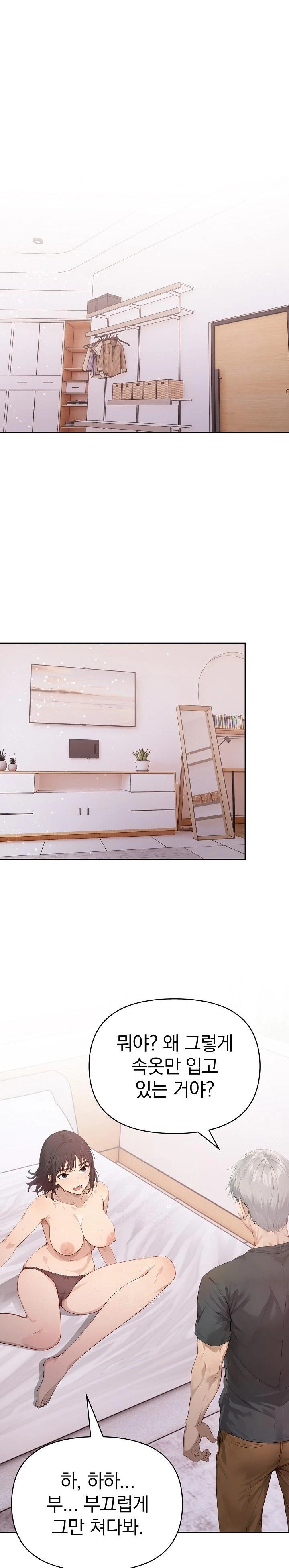 The Temptation of Local Married Women Raw Chapter 6 - Page 3