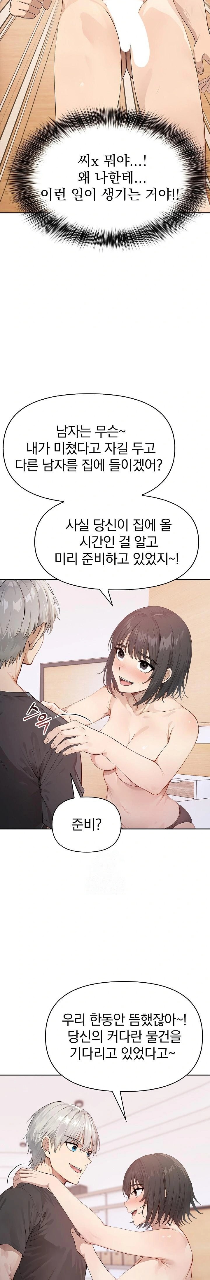 The Temptation of Local Married Women Raw Chapter 6 - Page 5