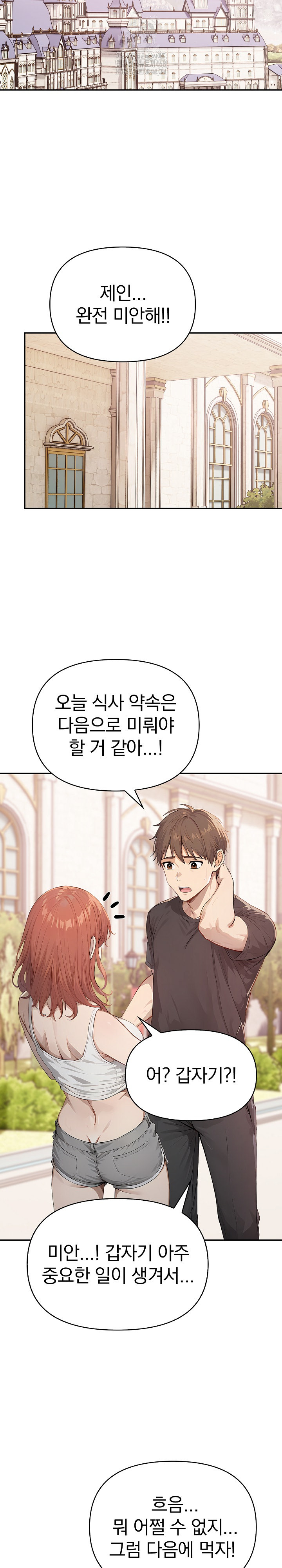 The Temptation of Local Married Women Raw Chapter 7 - Page 16