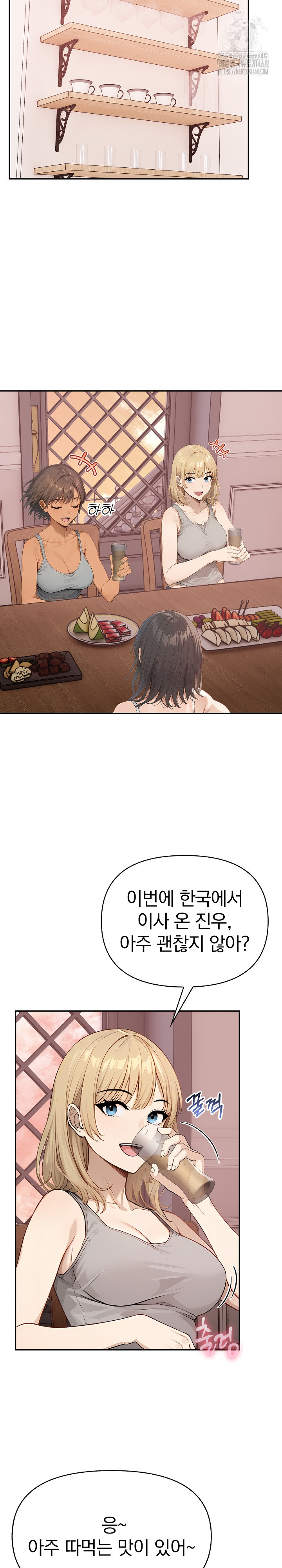 The Temptation of Local Married Women Raw Chapter 8 - Page 15