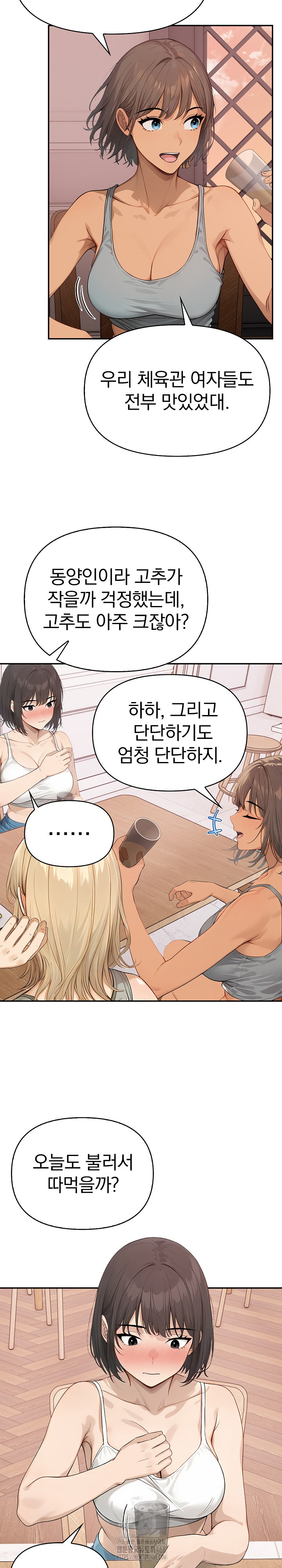 The Temptation of Local Married Women Raw Chapter 8 - Page 16