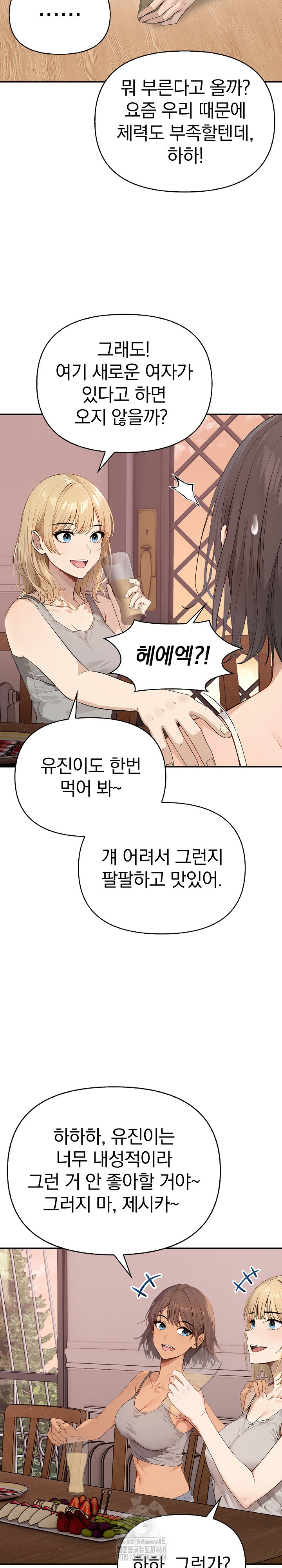 The Temptation of Local Married Women Raw Chapter 8 - Page 17