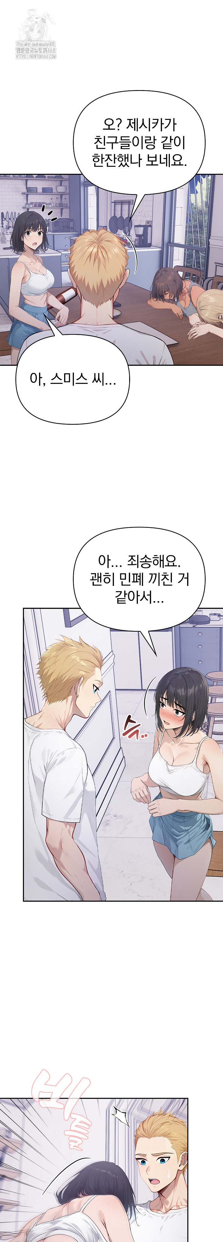 The Temptation of Local Married Women Raw Chapter 8 - Page 20