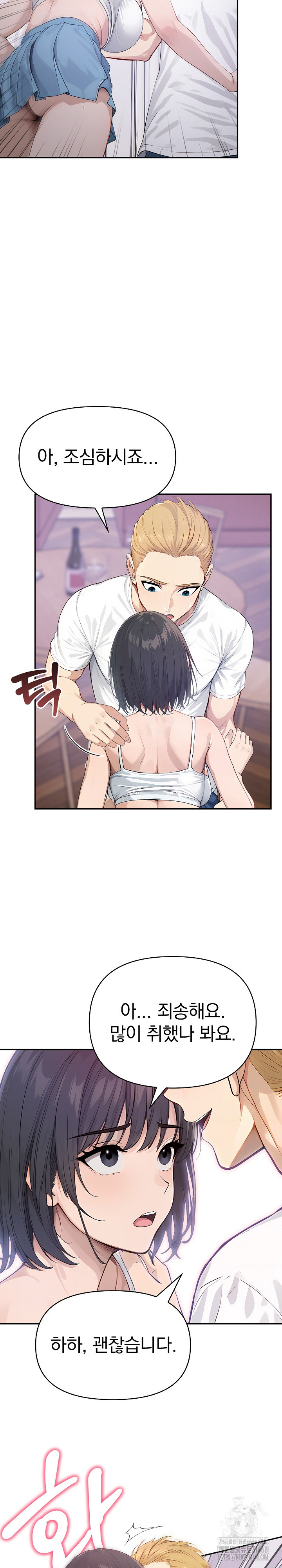 The Temptation of Local Married Women Raw Chapter 8 - Page 21