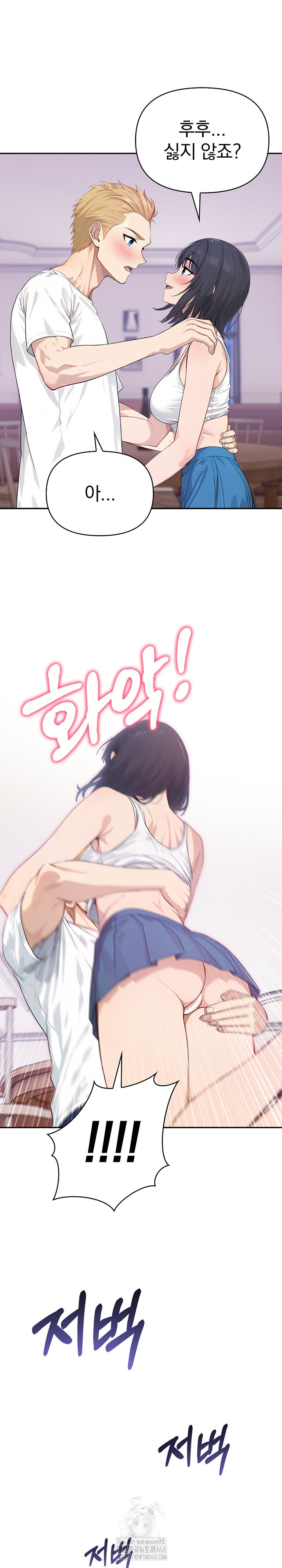 The Temptation of Local Married Women Raw Chapter 8 - Page 23