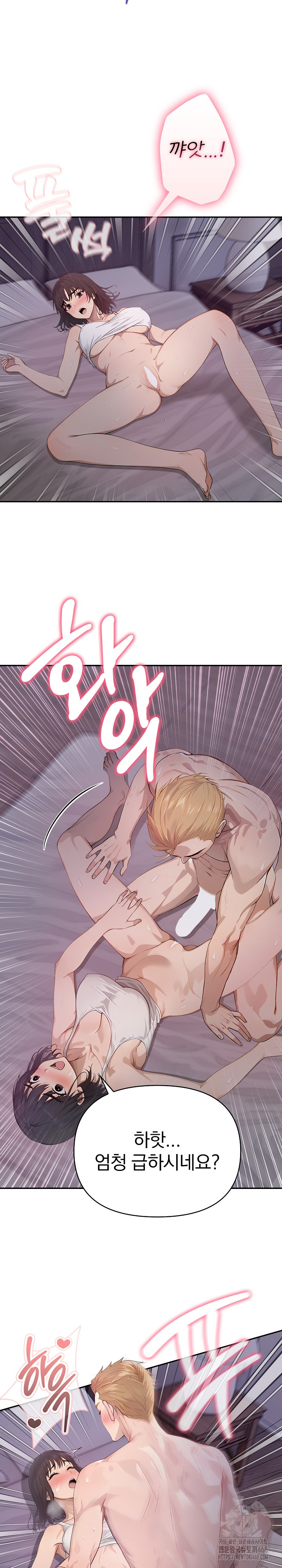The Temptation of Local Married Women Raw Chapter 8 - Page 24