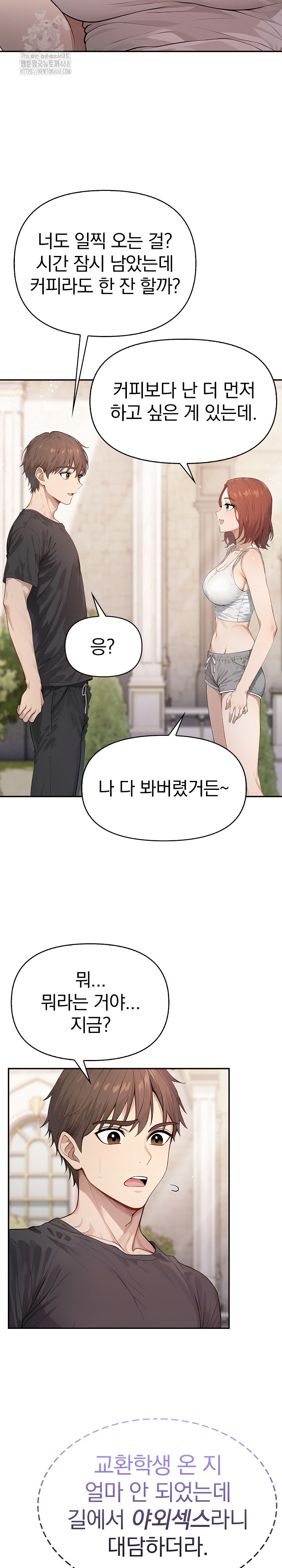 The Temptation of Local Married Women Raw Chapter 9 - Page 18