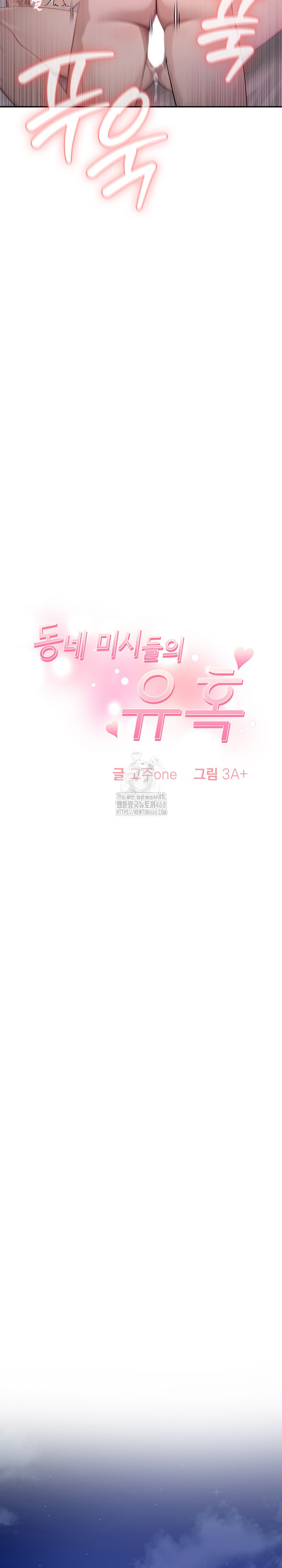 The Temptation of Local Married Women Raw Chapter 9 - Page 3