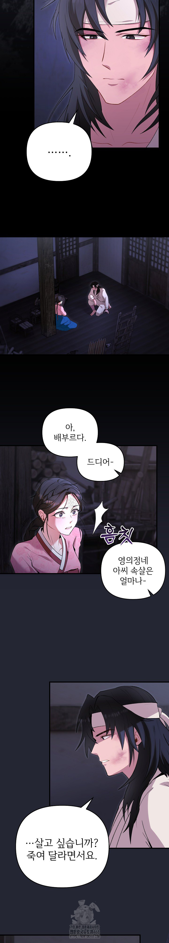 Wolf of the Full Moon Raw Chapter 1 - Page 14