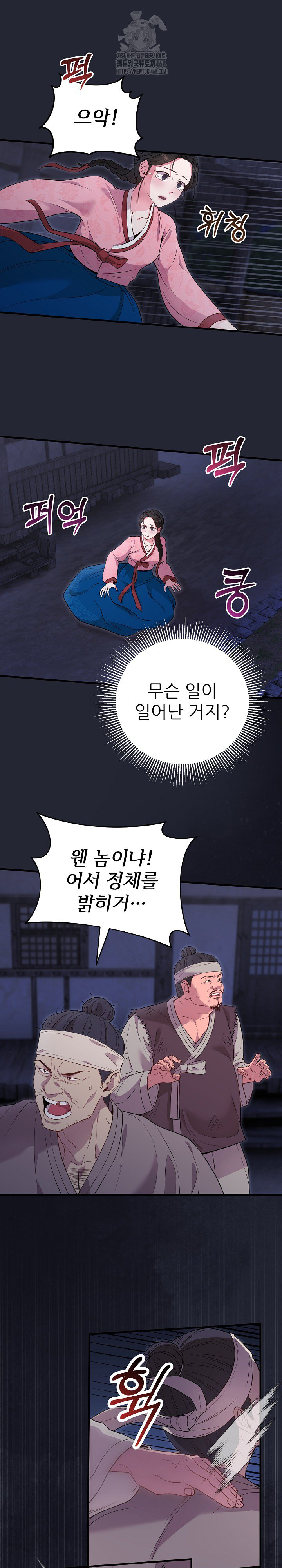 Wolf of the Full Moon Raw Chapter 1 - Page 19