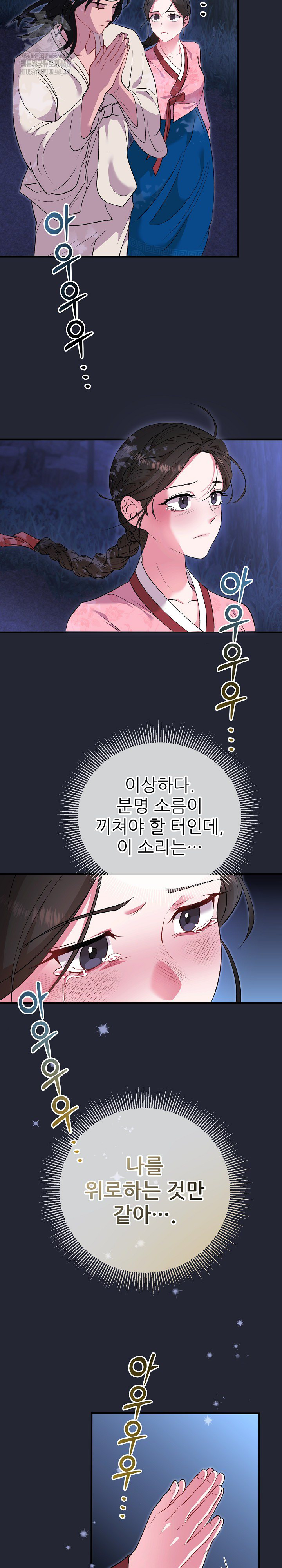 Wolf of the Full Moon Raw Chapter 1 - Page 26