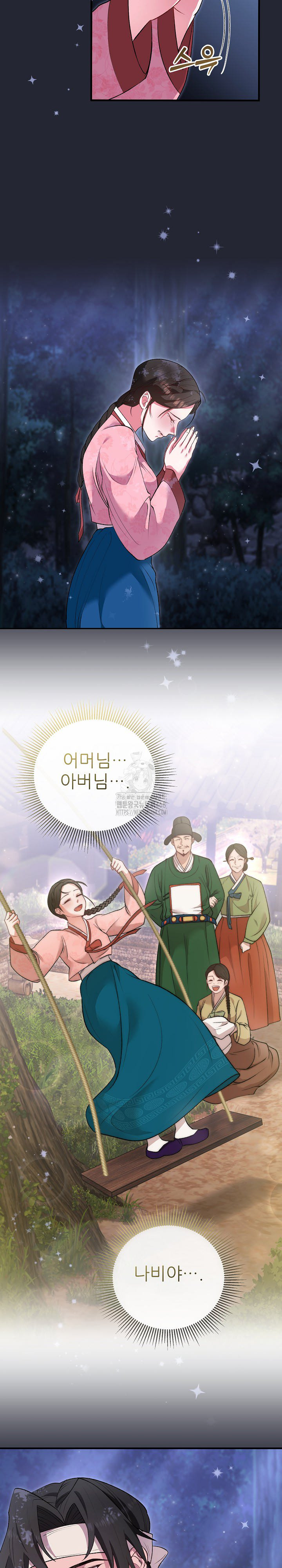 Wolf of the Full Moon Raw Chapter 1 - Page 27