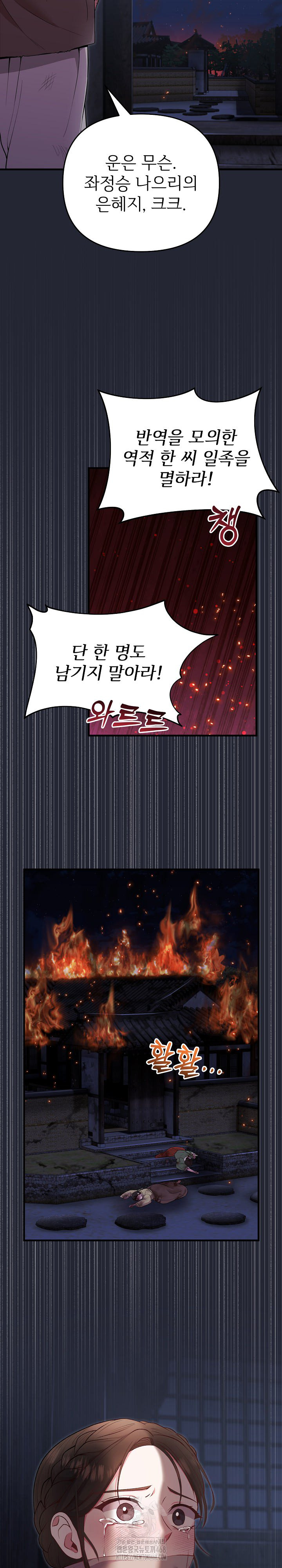 Wolf of the Full Moon Raw Chapter 1 - Page 4