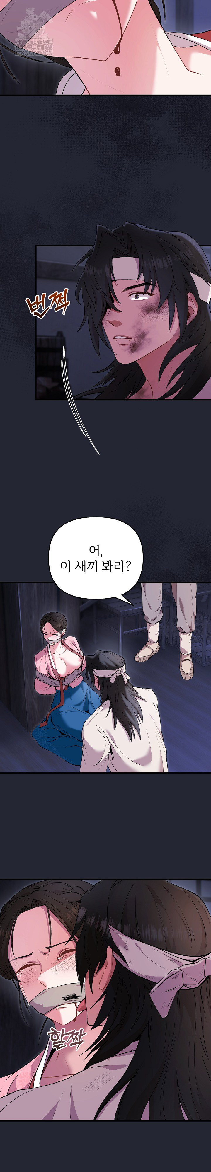 Wolf of the Full Moon Raw Chapter 1 - Page 9