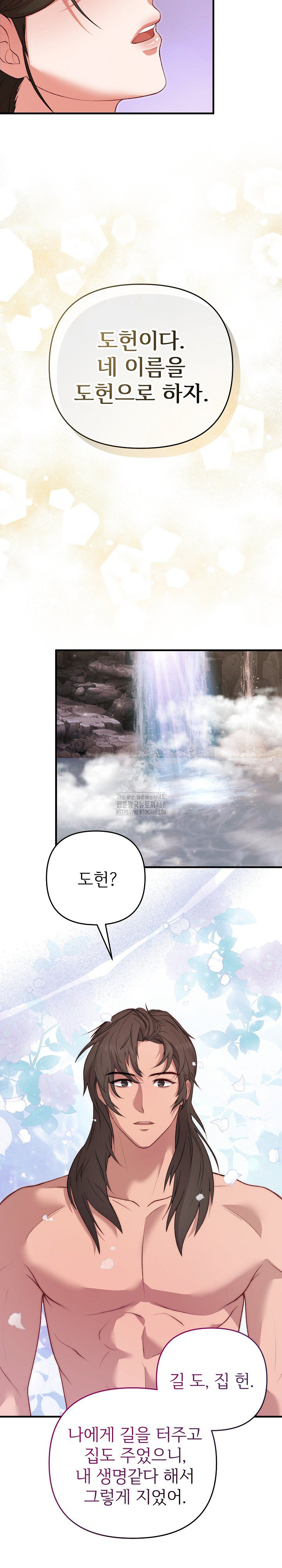 Wolf of the Full Moon Raw Chapter 2 - Page 19