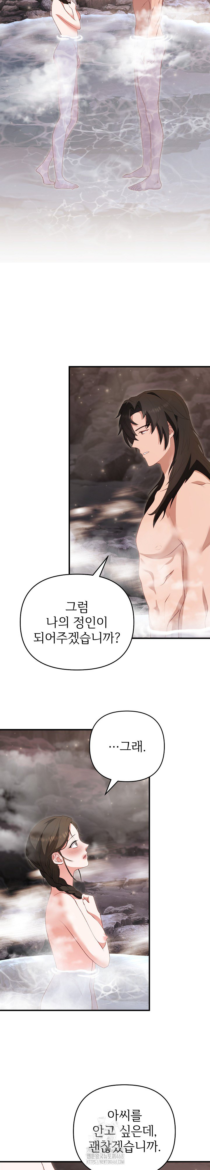 Wolf of the Full Moon Raw Chapter 2 - Page 21