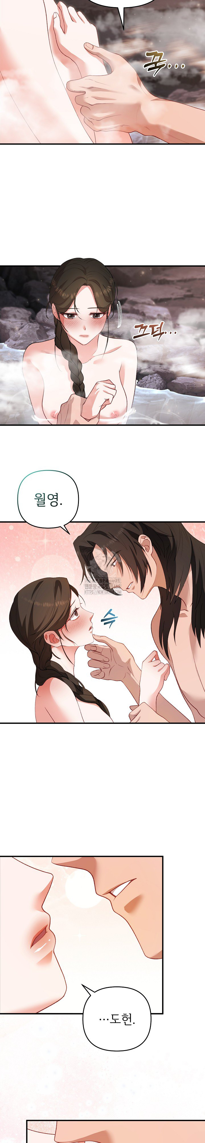 Wolf of the Full Moon Raw Chapter 2 - Page 22