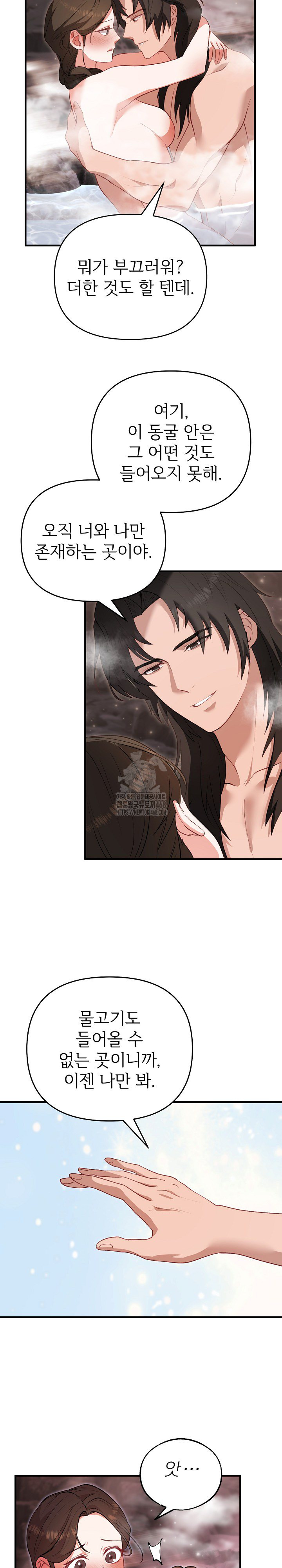 Wolf of the Full Moon Raw Chapter 2 - Page 24