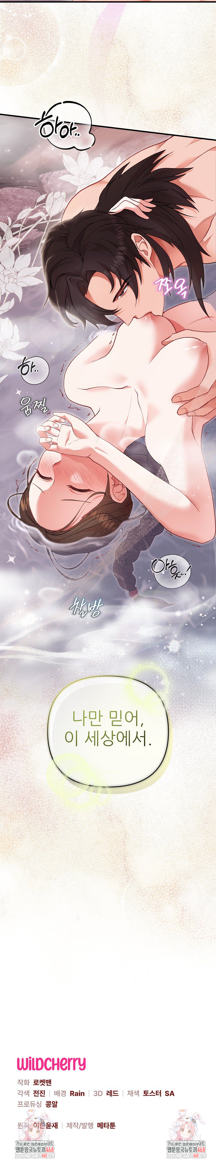 Wolf of the Full Moon Raw Chapter 2 - Page 26