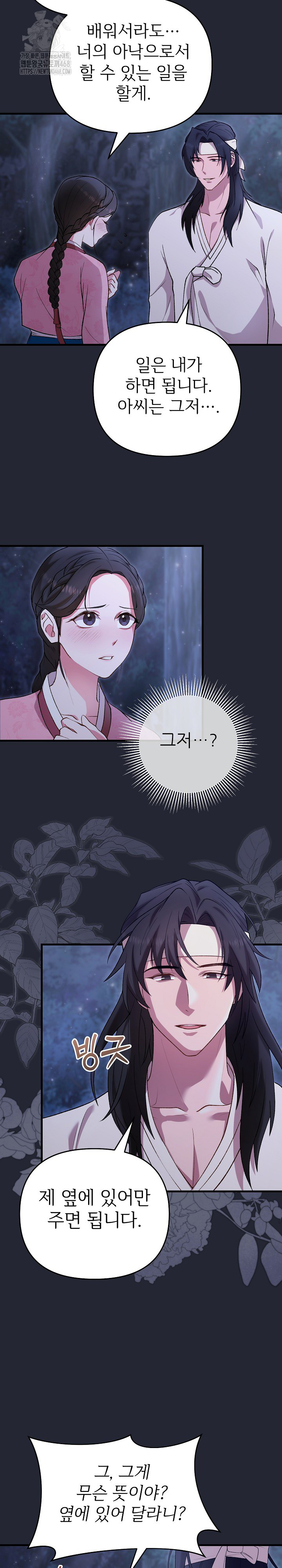 Wolf of the Full Moon Raw Chapter 2 - Page 3