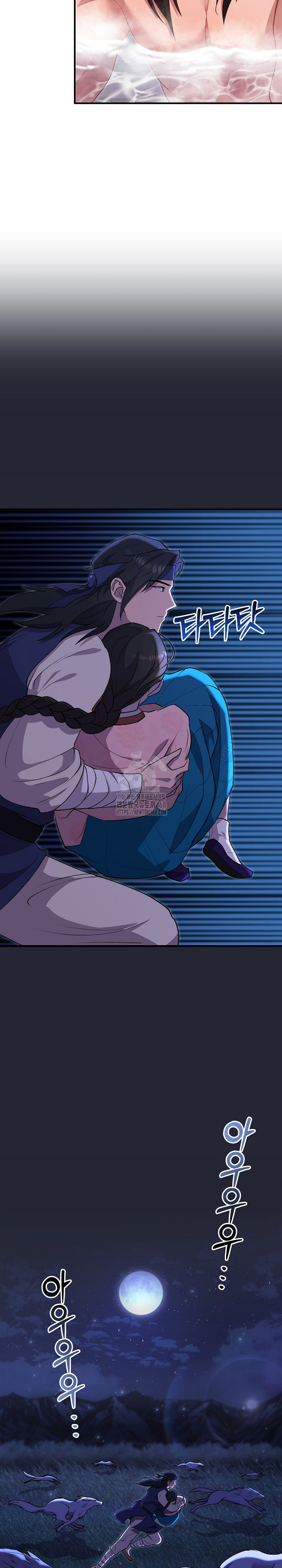 Wolf of the Full Moon Raw Chapter 3 - Page 13