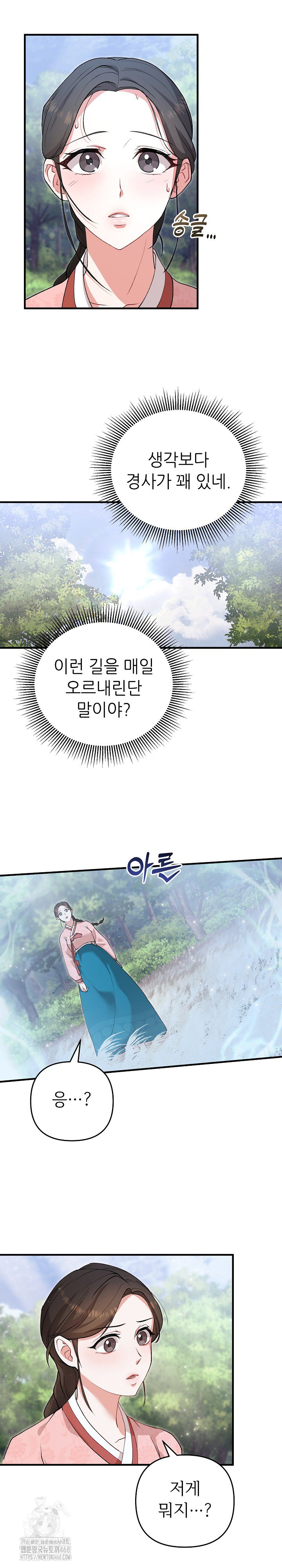 Wolf of the Full Moon Raw Chapter 3 - Page 20