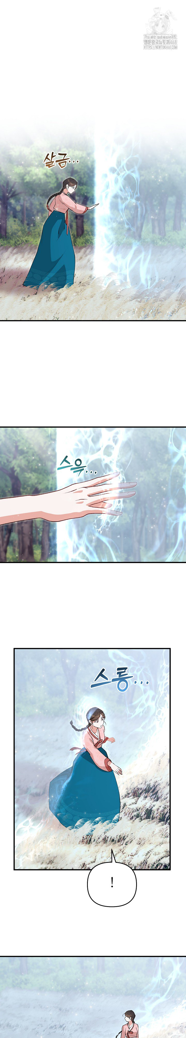 Wolf of the Full Moon Raw Chapter 3 - Page 21