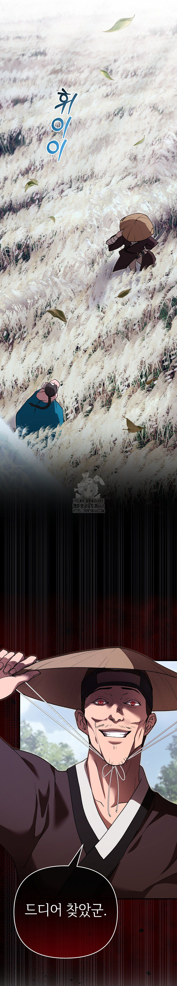 Wolf of the Full Moon Raw Chapter 3 - Page 23