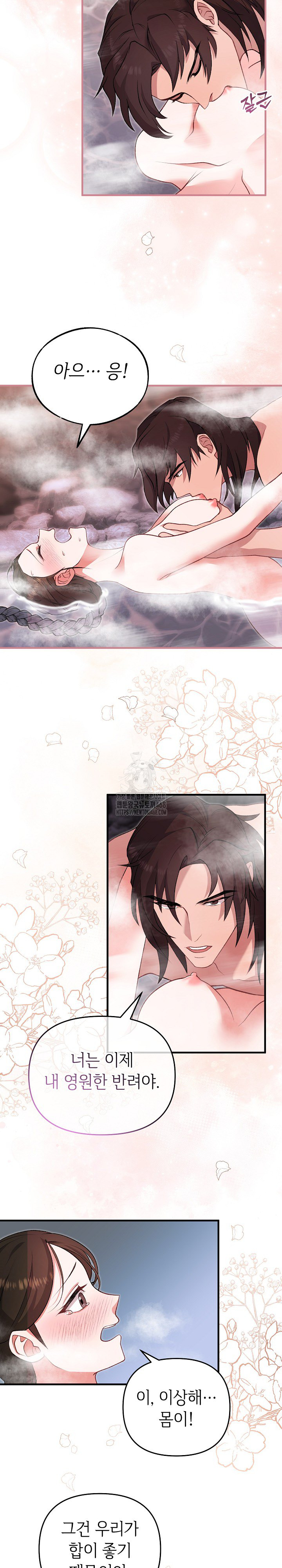 Wolf of the Full Moon Raw Chapter 3 - Page 4