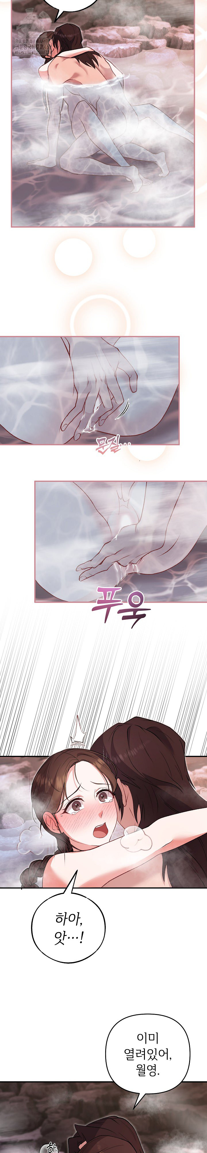 Wolf of the Full Moon Raw Chapter 3 - Page 6