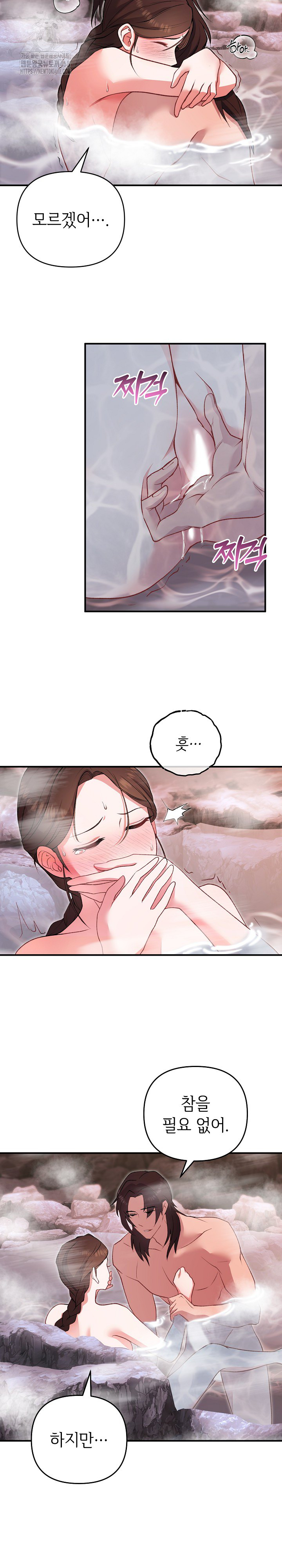 Wolf of the Full Moon Raw Chapter 3 - Page 7