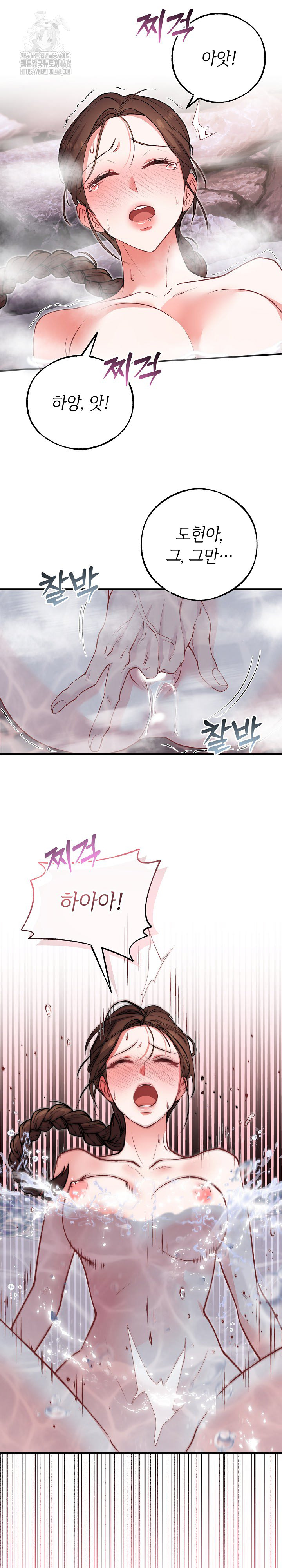 Wolf of the Full Moon Raw Chapter 3 - Page 8