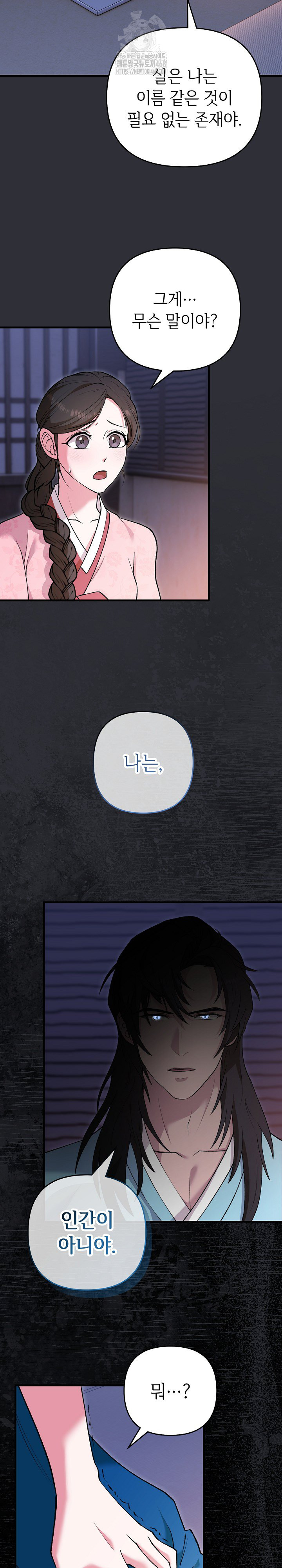 Wolf of the Full Moon Raw Chapter 4 - Page 13