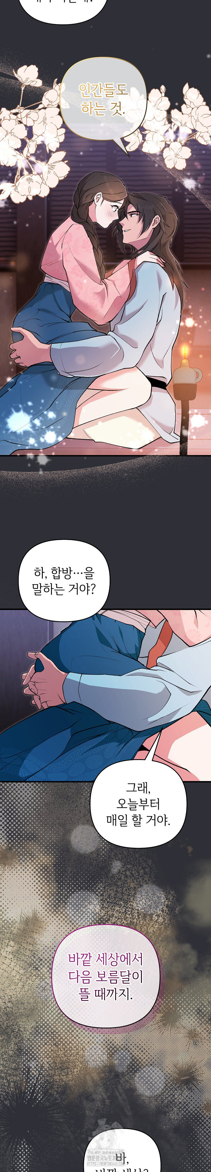 Wolf of the Full Moon Raw Chapter 4 - Page 18