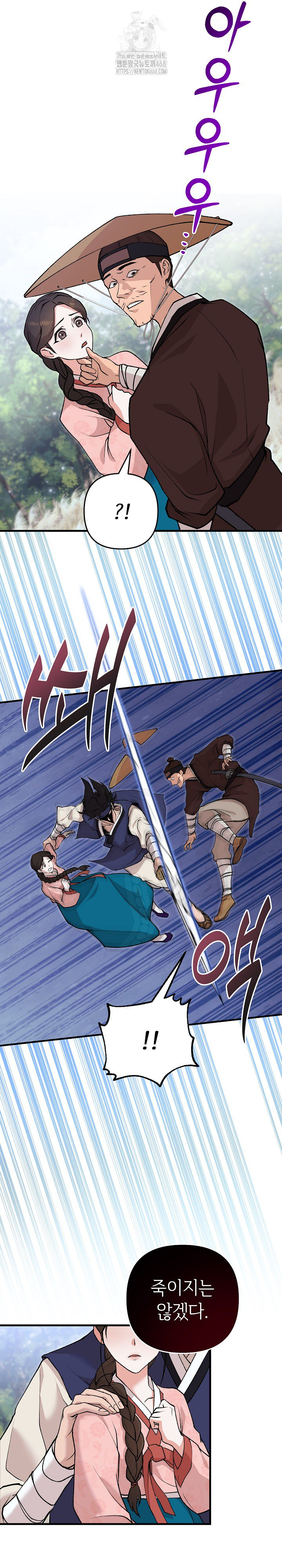 Wolf of the Full Moon Raw Chapter 4 - Page 4