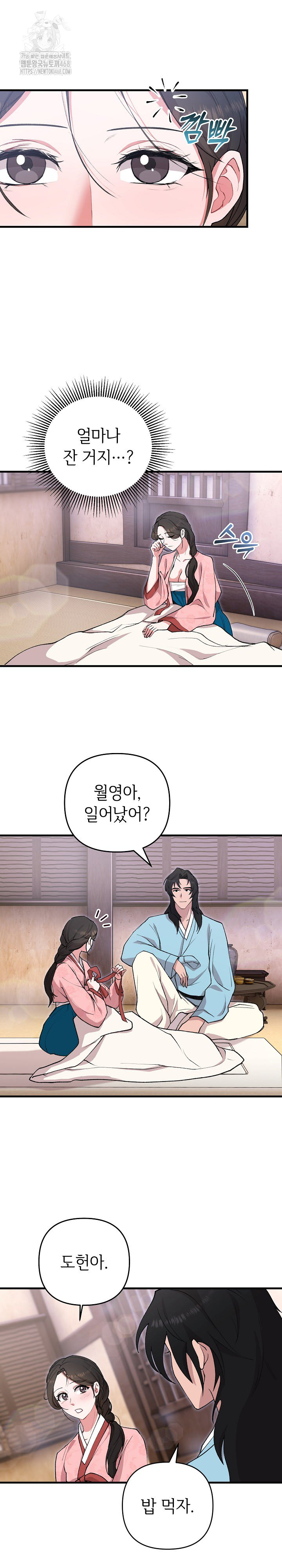 Wolf of the Full Moon Raw Chapter 5 - Page 11