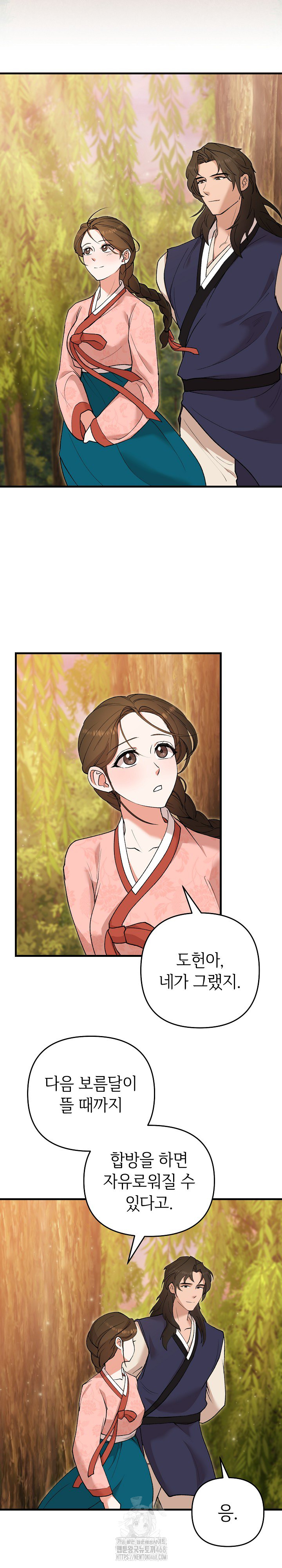 Wolf of the Full Moon Raw Chapter 5 - Page 17