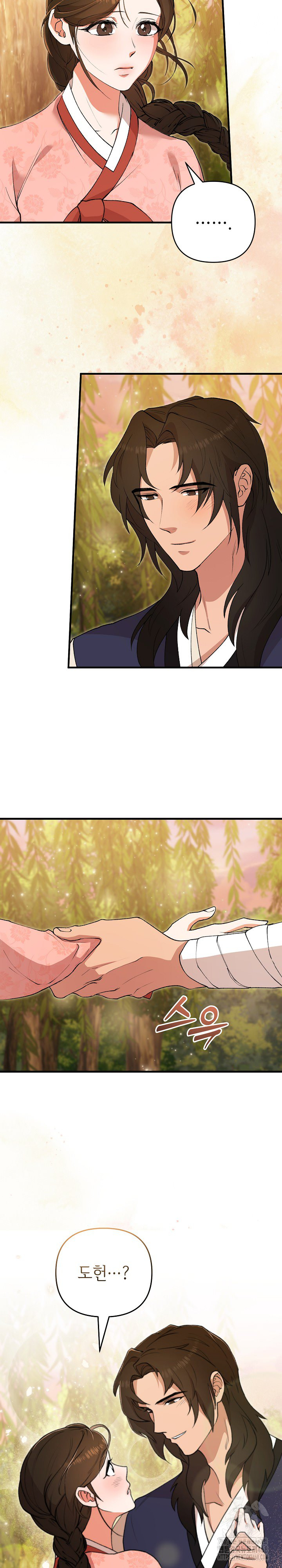 Wolf of the Full Moon Raw Chapter 5 - Page 19