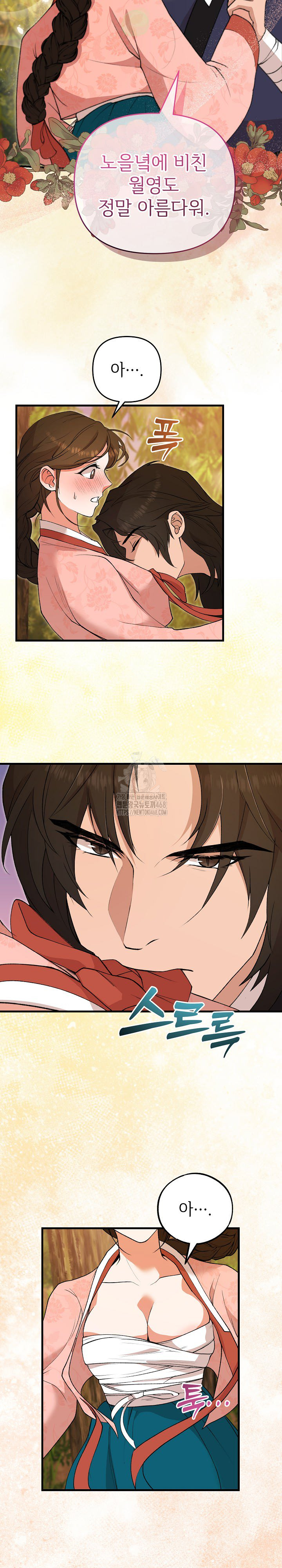 Wolf of the Full Moon Raw Chapter 5 - Page 20