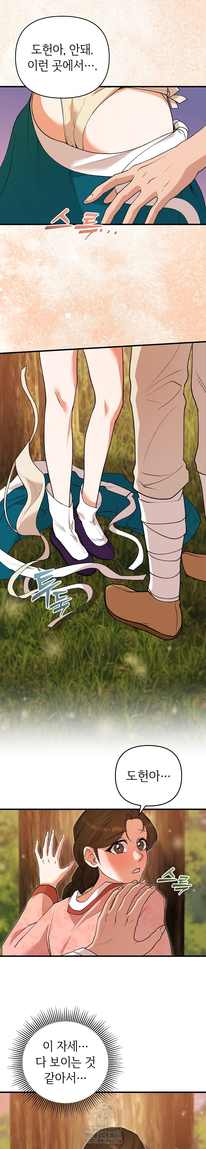 Wolf of the Full Moon Raw Chapter 5 - Page 21