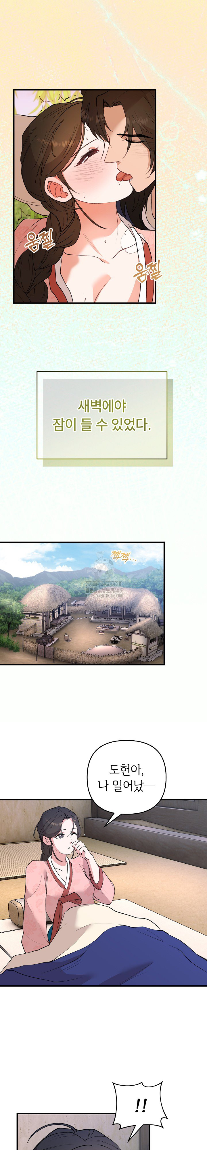 Wolf of the Full Moon Raw Chapter 5 - Page 25