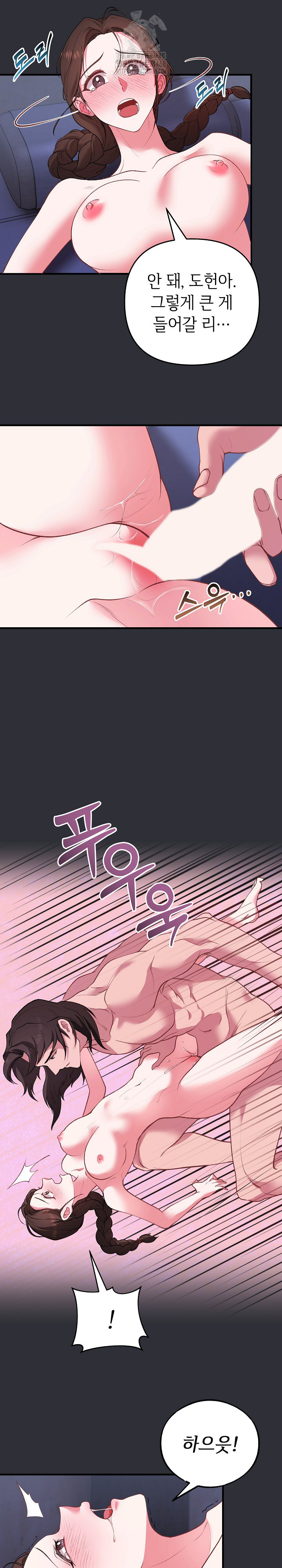 Wolf of the Full Moon Raw Chapter 5 - Page 3