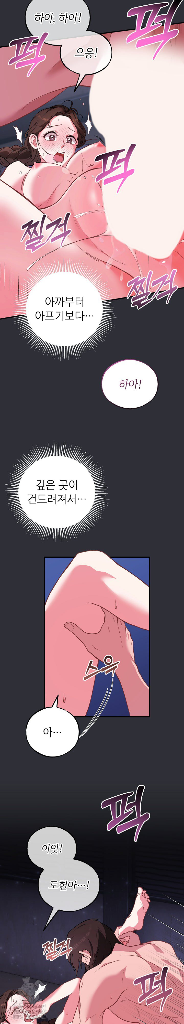 Wolf of the Full Moon Raw Chapter 5 - Page 6