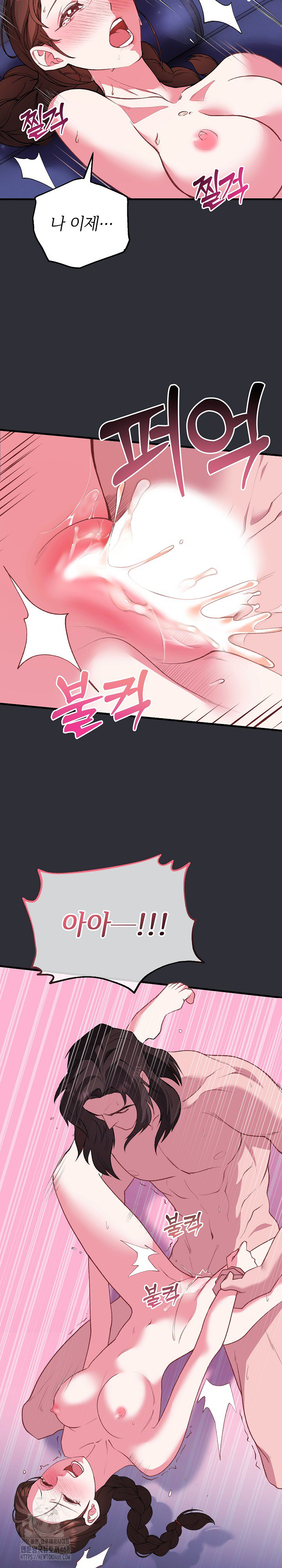 Wolf of the Full Moon Raw Chapter 5 - Page 8