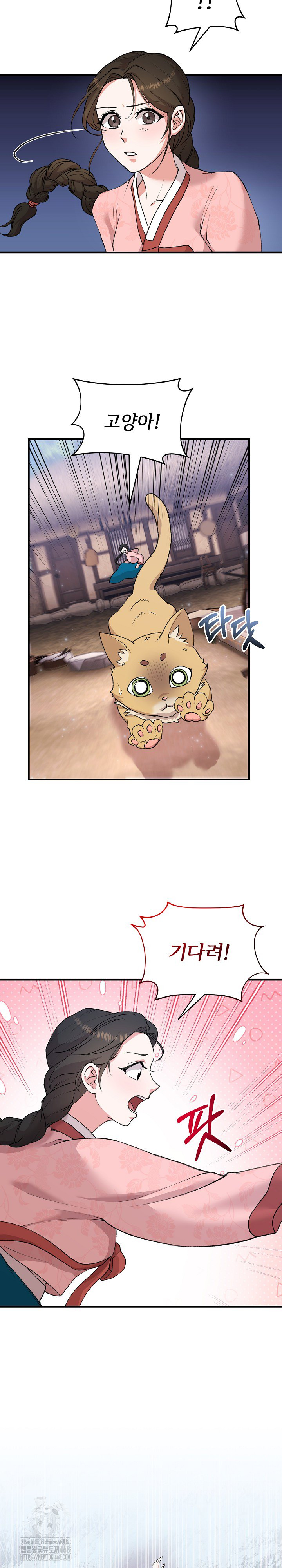 Wolf of the Full Moon Raw Chapter 6 - Page 13