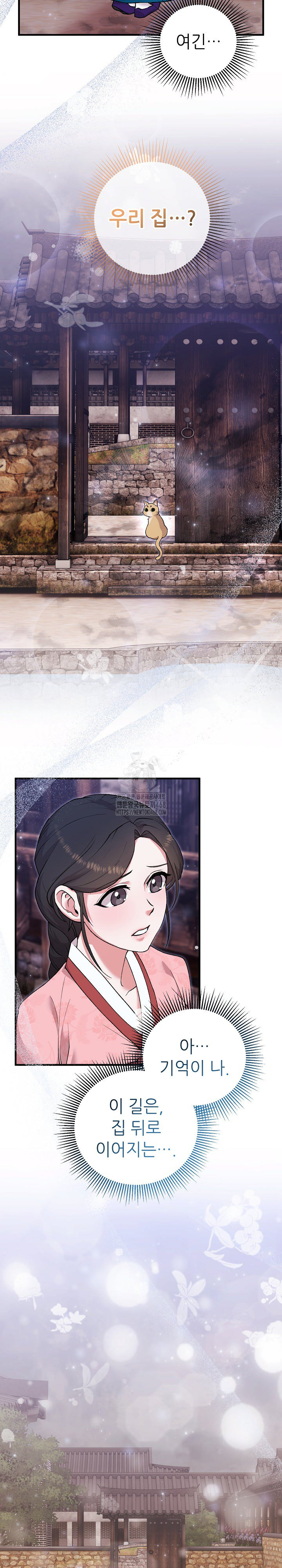 Wolf of the Full Moon Raw Chapter 6 - Page 17