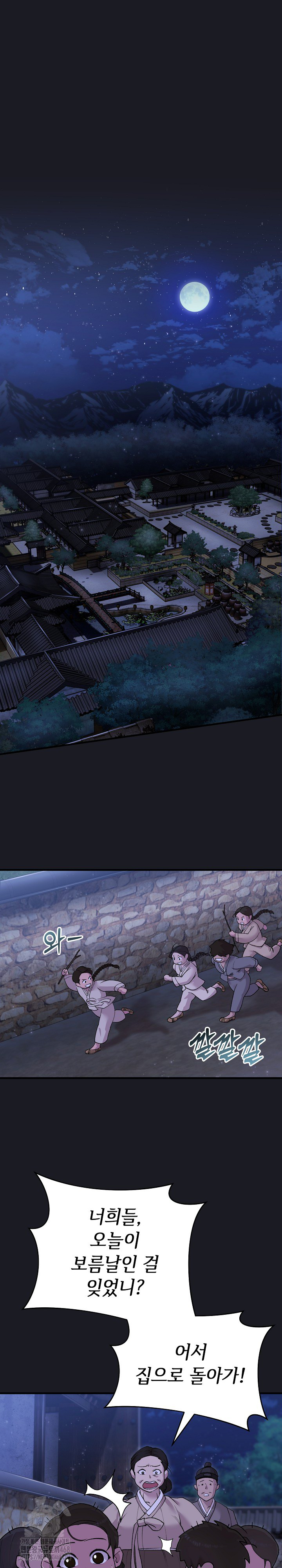 Wolf of the Full Moon Raw Chapter 6 - Page 2